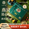 九龙半岛高端臻品粽子燕窝滋心礼盒燕窝冰心粽即食水晶甜粽端午送礼/8个装(送精美礼袋） 商品缩略图7