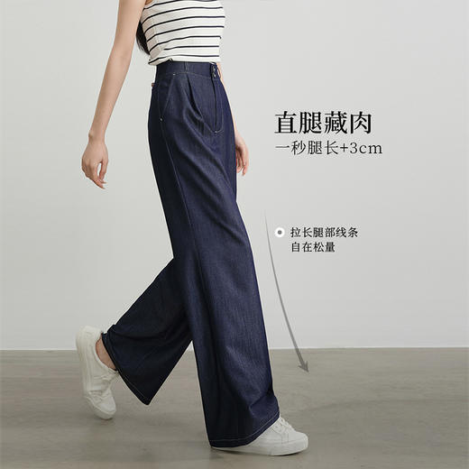 【专属特价】熙世界宽松直筒阔腿裤女夏季薄款2025新款高腰垂感仿天丝软牛仔裤 商品图3