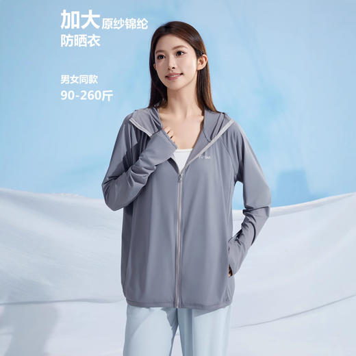 TUYZAR大码宽松防晒衣外套女中长款夏季防紫外线轻薄凉感防晒服男 商品图1