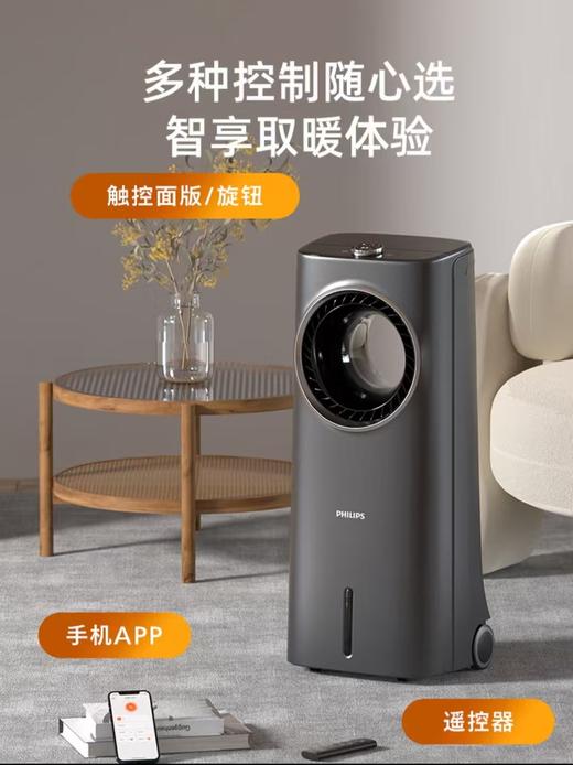 【春上新】10楼飞利浦无叶冷暖风机 ACR4248X 吊牌价1899元活动价1499元 商品图3