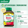 【保税仓】Jamieson健美生健美生生物素10000MCG90粒/瓶 商品缩略图2