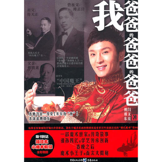 我爸爸的爸爸的爸爸 商品图0