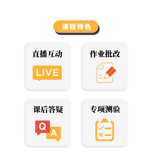 【5月12~21日开课】德语A1-B2欧标初夏班直播课 商品图1