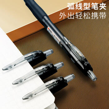 晨光（M&G）文具0.5mm黑色按动中性笔酷黑GP1008签字笔速干ST笔尖学生考试刷题/办公用5支装AGP023X3A 商品图0