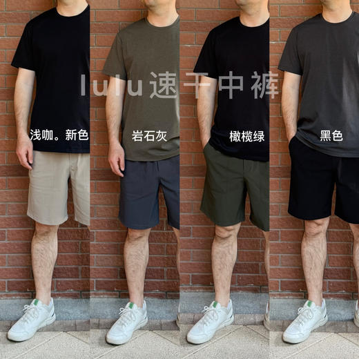 夏日巨推荐--lulu男士速干裤 松紧腰百搭中裤【包邮+三天无理由tui换】 商品图0