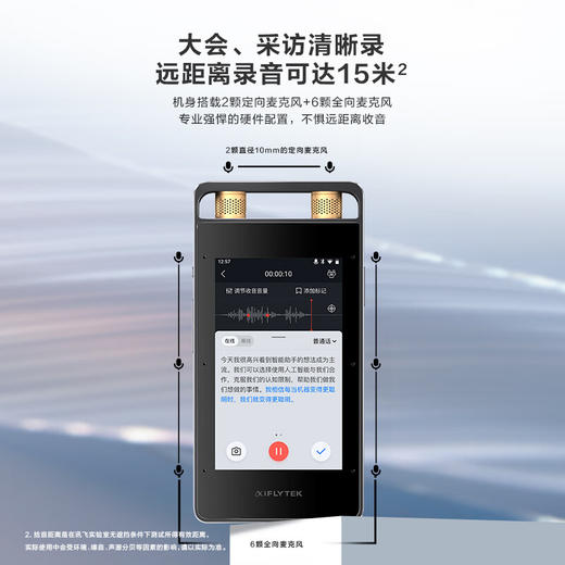 科大讯飞智能录音笔SR502T+科大讯飞智能鼠标 M610（星火版）黑色款【鲜知30.0】 商品图1