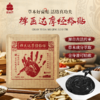 “传承千年少林禅源”藏雀灵禅医达摩经络贴 超值10贴装 商品缩略图0