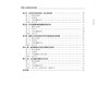 实验诊断学实验教程 商品缩略图1