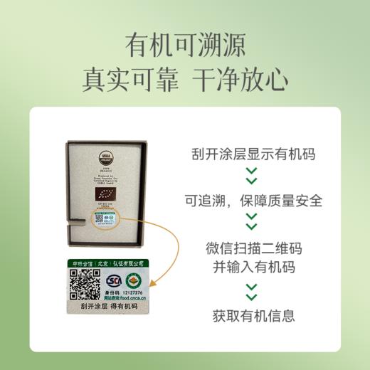 【2025新茶现货】若兰|有机绿茶 2025新茶 慢品系列 特级80g  健康茶叶 入口栗香 回味如兰 中/美/欧盟有机认证茶园 商品图6
