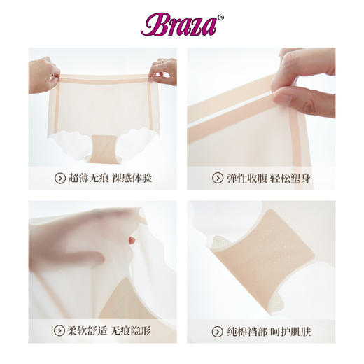 BRAZA【微风内裤】3条装无痕进口科技面料薄隐形【该商品不支持用券】 商品图3