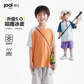 【冰皮T】咕噜日记儿童户外短袖T恤2025夏季男童拼色运动凉感上衣PXT2521