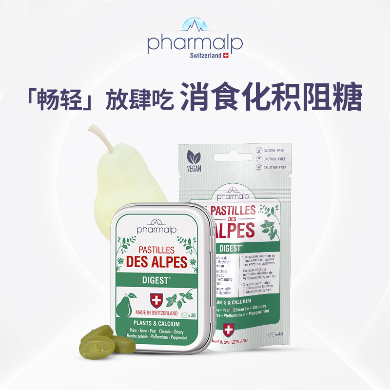 瑞士Pharmalp凡木安畅轻小绿盒菊苣根消食化积餐后阻糖助肠道蠕动