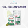 瑞士Pharmalp凡木安畅轻小绿盒菊苣根消食化积餐后阻糖助肠道蠕动 商品缩略图0