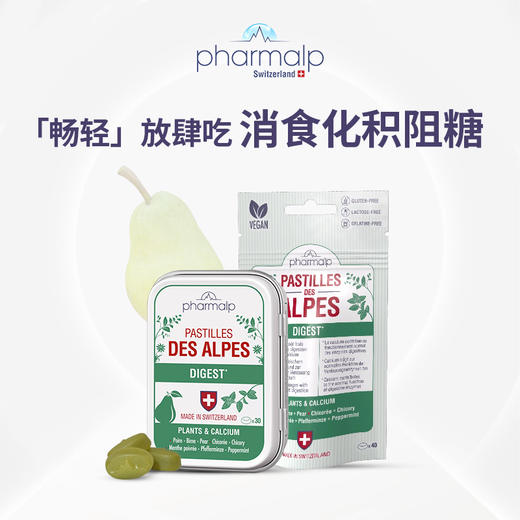 瑞士Pharmalp凡木安畅轻小绿盒菊苣根消食化积餐后阻糖助肠道蠕动 商品图0