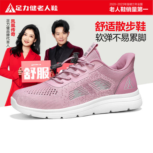 送礼上新足力健老人鞋  散步鞋2428661K散步散步运动锻炼户外必备 商品图3