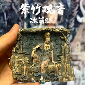 紫竹观音石窟冰箱贴磁吸四川安岳文创礼物环保树脂材质旅游纪念品