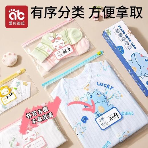 爱贝迪拉密封袋婴幼儿专用分类归纳整理杂物旅行防水密封分装袋子 商品图3
