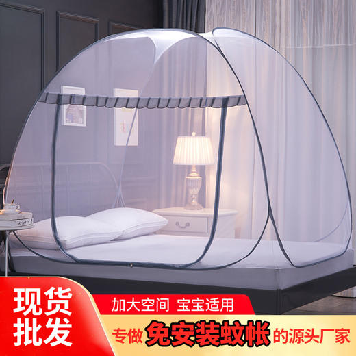 免安装加高蒙古包蚊帐 可折叠一开门全底防蚊方顶拉链蚊帐批发 商品图0