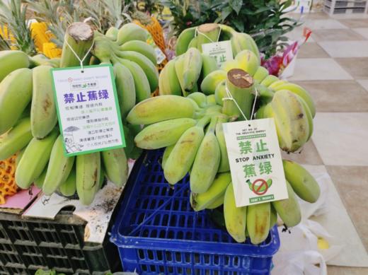 禁止蕉绿一箱 商品图2