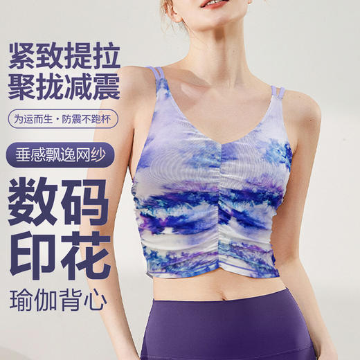 运动内衣女美背吊带一体式胸垫瑜伽文胸印花褶皱露脐alo健身背心 商品图3