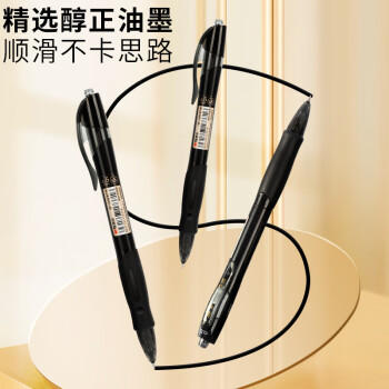 晨光（M&G）文具0.5mm黑色按动中性笔酷黑GP1008签字笔速干ST笔尖学生考试刷题/办公用5支装AGP023X3A 商品图2