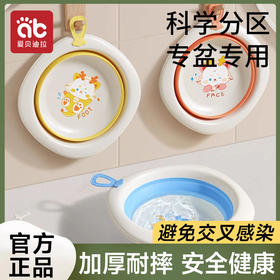 婴儿可折叠洗脸盆儿童洗屁屁专用小盆子三件套