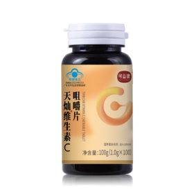 【特惠68.8】可益康维生素C咀嚼片100片【保质期至2026-11-18
】-专享价