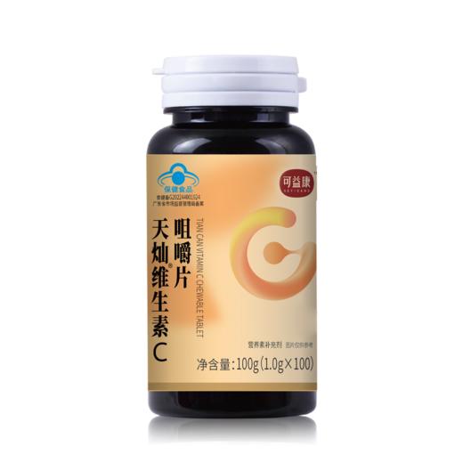 【特惠68.8】可益康维生素C咀嚼片100片【保质期至2026-11-18
】-专享价 商品图0