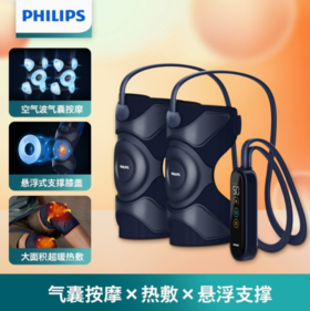 PHILIPS飞利浦3D环绕式气囊膝盖按摩器（PPM5201L）