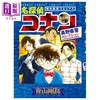 【中商原版】漫画 名侦探柯南 长野县警精选集 青山刚昌 小学馆 日文原版漫画书 名探偵コナン 長野県警セレクション 商品缩略图0