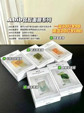 韩国Abib面膜PH弱酸鱼腥草水库复活草蜂蜜补水积雪草滋润舒缓保湿淡斑