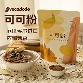 Avocadodo生纯可可粉厄瓜多尔进口烘焙生酮蛋糕黑巧克力咖啡冲饮