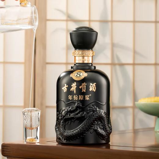 古井贡酒·年份原浆 古8 42°*425ml（1*4瓶/*箱）【BC】【MJH】 商品图0