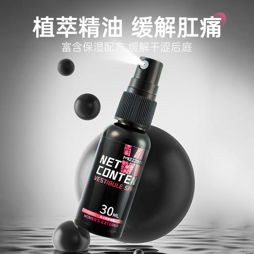 谜姬 后庭喷雾男女款30ml装 成人用品男女后庭润滑液夫妻房事 商品图4