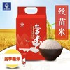 黔南惠水【贵州丝苗米】来自中国优质米之乡米粒均匀颗粒饱满Q弹软滑5kg 商品缩略图0