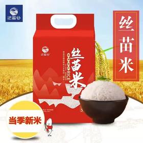 黔南惠水【贵州丝苗米】来自中国优质米之乡米粒均匀颗粒饱满Q弹软滑5kg