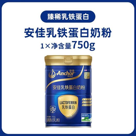 安佳乳铁蛋白奶粉750g 商品图0