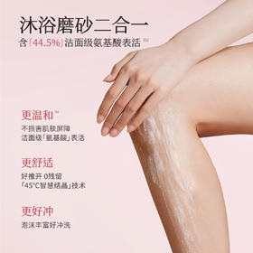 品牌直发❗️59.9元🉐【半亩花田】升级款冰淇淋身体磨砂膏沐浴去角质全身疙瘩毛囊男女