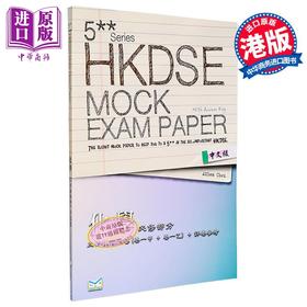 预售 【中商原版】香港中学文凭考试 模拟试题 化学 必修部分 港台原版