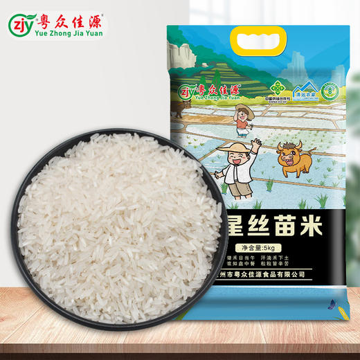 广东清远连州市粤众佳源五星丝苗米5kg/袋 商品图0