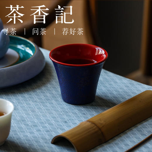 茶香记 古帛扒花大红可乐杯（孔雀蓝）120ml陶瓷茶杯主人杯水杯 商品图4