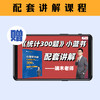 2026实验小红书&统计小蓝书   心理学考研必刷习题 晴天心理学官方 商品缩略图4