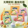 【1件起全国包邮】五彩果蔬面粉彩色饺子粉（200g*5袋） 商品缩略图2