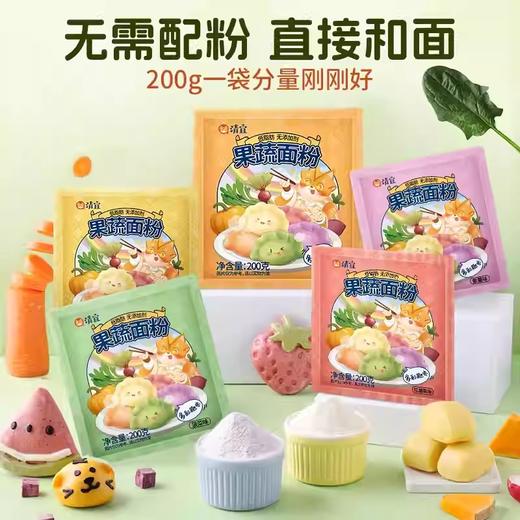 【1件起全国包邮】五彩果蔬面粉彩色饺子粉（200g*5袋） 商品图2