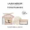 品牌直发 LAURA MERCIER 罗拉玛希 节日限定焕颜清透蜜粉套组（节日限定散粉 29g+丝绒大粉扑） 商品缩略图3