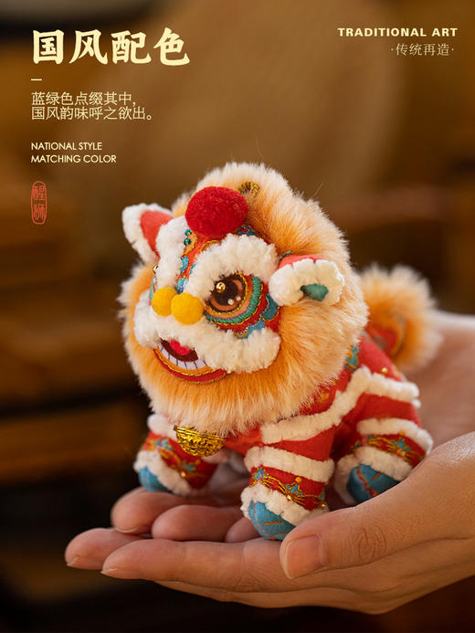 可以疗愈的【醒狮火火玩偶】刺绣材料包 商品图1