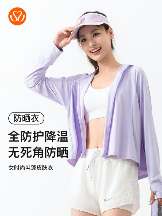 【购买2件/99元】【秀黛】女时尚斗篷皮肤衣女士防晒衣S2778003T【门店同款】【如遇缺货自动退款，介意勿拍】 商品图1