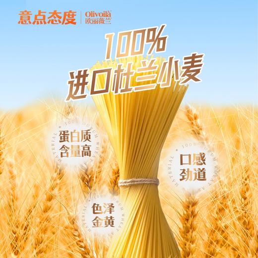 欧丽薇兰意点态度黑椒牛肉意面280G*1盒/3盒/5盒 商品图7