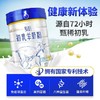 添葆初乳羊奶粉800g 商品缩略图2