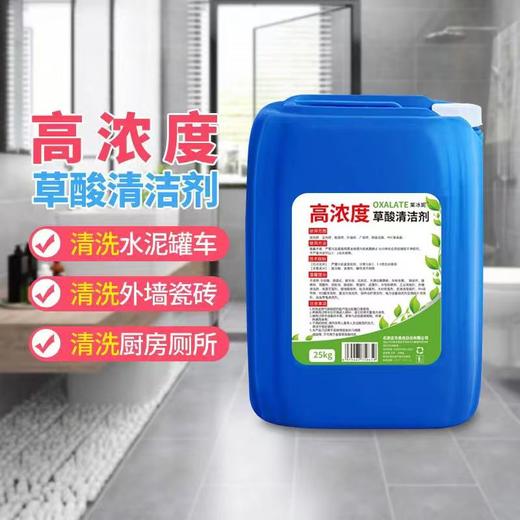 【JL】25L草酸 商品图1